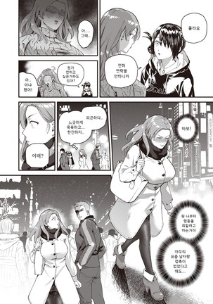 Heart Switch ~Sensei no Sotsugyou Hen~ - Heart Switch ~ 선생님의 졸업편 ~ - Page 7