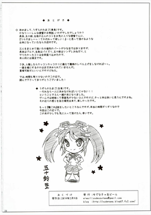 Nagaragata! Page #25