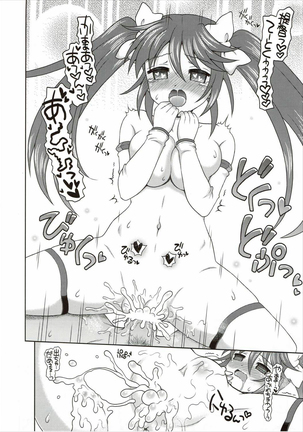 Nagaragata! Page #23