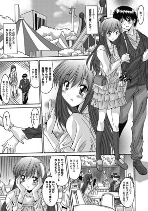 Imouto x Kanojo Renai Seikatsu Kinenbi! ~Nama de Sasete A Ge Ru~ Page #104