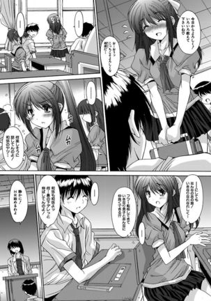 Imouto x Kanojo Renai Seikatsu Kinenbi! ~Nama de Sasete A Ge Ru~ Page #7