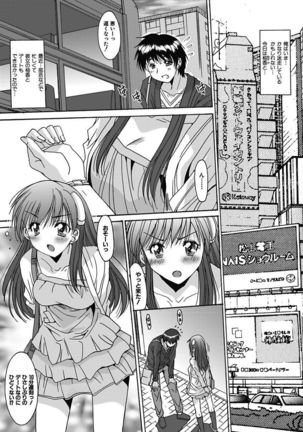 Imouto x Kanojo Renai Seikatsu Kinenbi! ~Nama de Sasete A Ge Ru~ Page #98