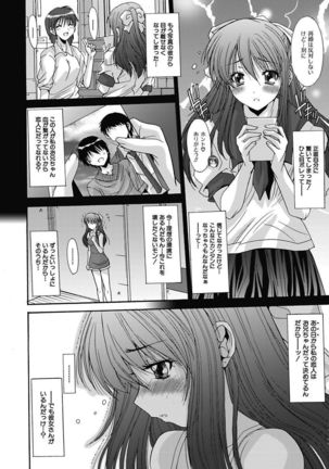 Imouto x Kanojo Renai Seikatsu Kinenbi! ~Nama de Sasete A Ge Ru~ Page #35