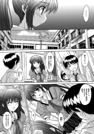 Imouto x Kanojo Renai Seikatsu Kinenbi! ~Nama de Sasete A Ge Ru~ Page #8