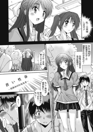 Imouto x Kanojo Renai Seikatsu Kinenbi! ~Nama de Sasete A Ge Ru~ - Page 58