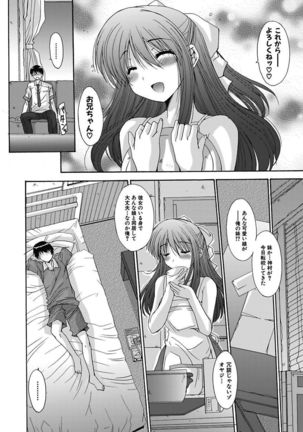 Imouto x Kanojo Renai Seikatsu Kinenbi! ~Nama de Sasete A Ge Ru~ - Page 25