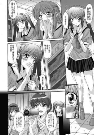 Imouto x Kanojo Renai Seikatsu Kinenbi! ~Nama de Sasete A Ge Ru~ Page #46