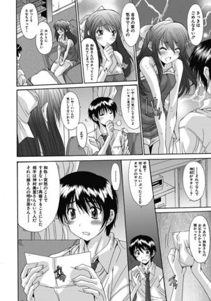 Imouto x Kanojo Renai Seikatsu Kinenbi! ~Nama de Sasete A Ge Ru~ Page #21