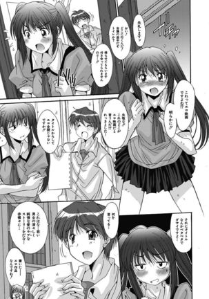 Imouto x Kanojo Renai Seikatsu Kinenbi! ~Nama de Sasete A Ge Ru~ Page #43