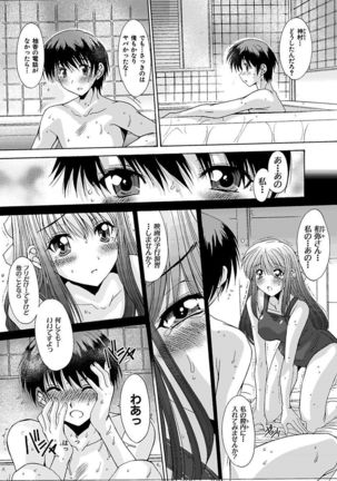 Imouto x Kanojo Renai Seikatsu Kinenbi! ~Nama de Sasete A Ge Ru~ Page #80