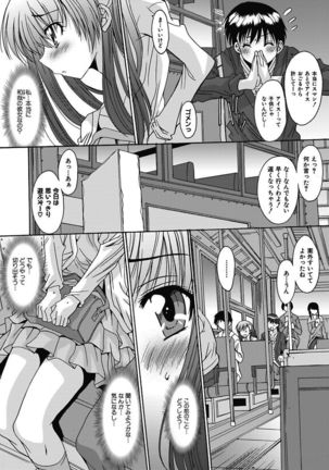 Imouto x Kanojo Renai Seikatsu Kinenbi! ~Nama de Sasete A Ge Ru~ Page #99