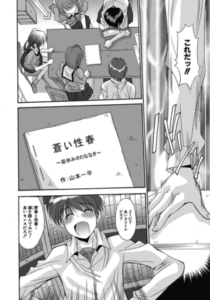 Imouto x Kanojo Renai Seikatsu Kinenbi! ~Nama de Sasete A Ge Ru~ Page #42