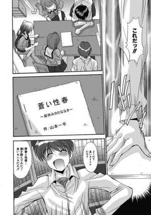 Imouto x Kanojo Renai Seikatsu Kinenbi! ~Nama de Sasete A Ge Ru~ - Page 42