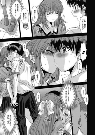 Imouto x Kanojo Renai Seikatsu Kinenbi! ~Nama de Sasete A Ge Ru~ - Page 47