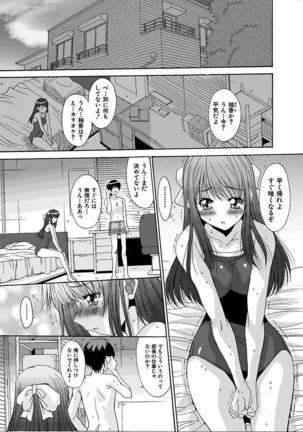 Imouto x Kanojo Renai Seikatsu Kinenbi! ~Nama de Sasete A Ge Ru~ Page #78