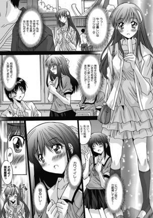 Imouto x Kanojo Renai Seikatsu Kinenbi! ~Nama de Sasete A Ge Ru~ Page #106