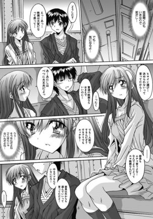 Imouto x Kanojo Renai Seikatsu Kinenbi! ~Nama de Sasete A Ge Ru~ - Page 100