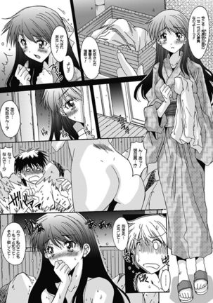 Imouto x Kanojo Renai Seikatsu Kinenbi! ~Nama de Sasete A Ge Ru~ - Page 146