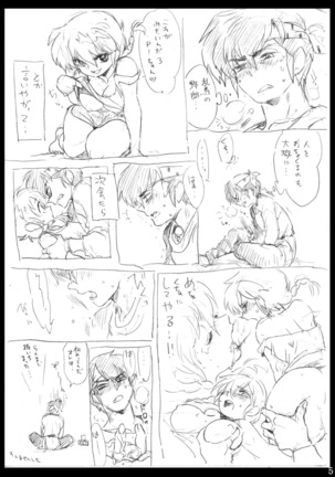 Ranma and Ryouga Page #6