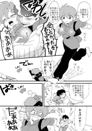 Ranma and Ryouga Page #9