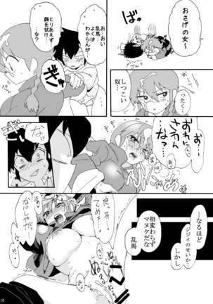 Ranma and Ryouga Page #11