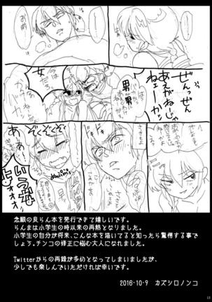 Ranma and Ryouga Page #14