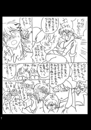 Ranma and Ryouga Page #8