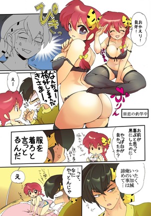 Ranma and Ryouga Page #2