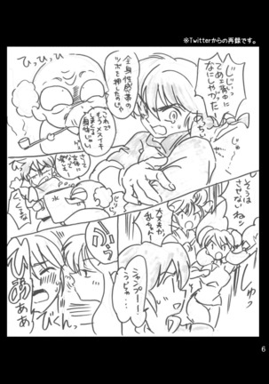 Ranma and Ryouga Page #7