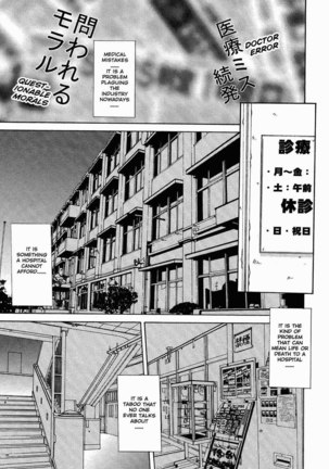 Kinki Chiku 03 - Page 1