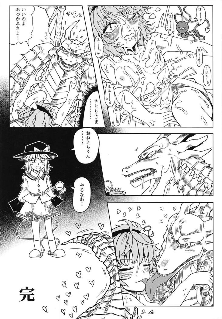 Dragon Master Komeiji Satori