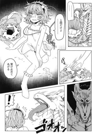 Dragon Master Komeiji Satori - Page 7