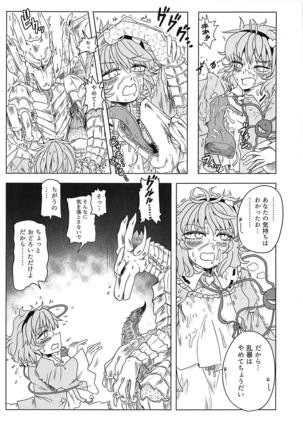 Dragon Master Komeiji Satori - Page 6