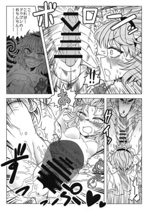 Dragon Master Komeiji Satori - Page 9