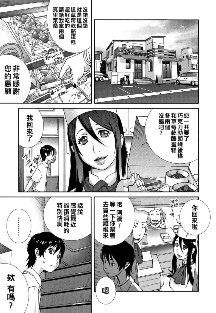 Haha to Ane to Aoi Ichigo no Fromage Ch. 1