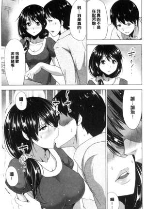 Dogeza Oppai! Page #148