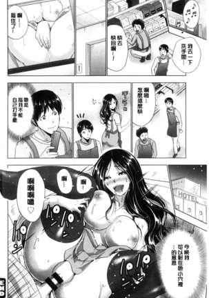 Dogeza Oppai! Page #199