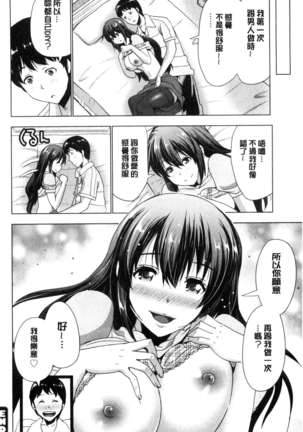 Dogeza Oppai! Page #143