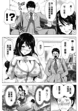 Dogeza Oppai! Page #34