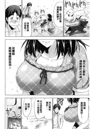 Dogeza Oppai! Page #51