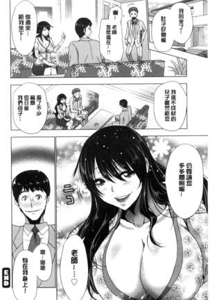 Dogeza Oppai! Page #49