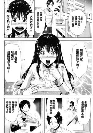 Dogeza Oppai! Page #71