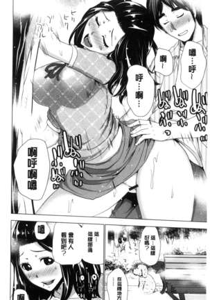 Dogeza Oppai! Page #55