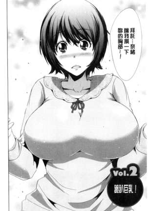 Dogeza Oppai! Page #15