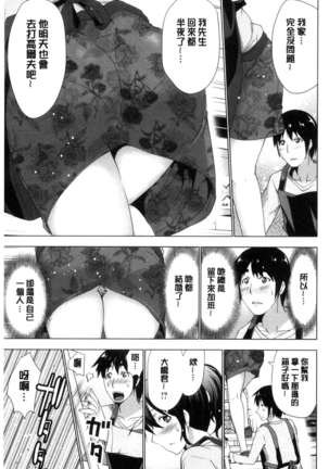 Dogeza Oppai! Page #166