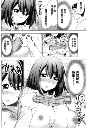 Dogeza Oppai! Page #93