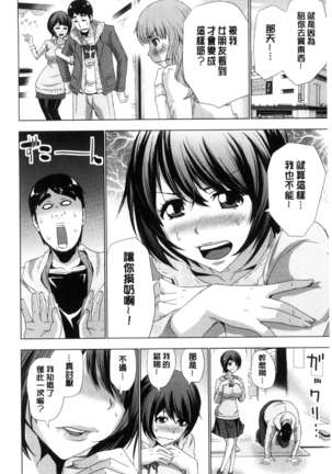 Dogeza Oppai! Page #17