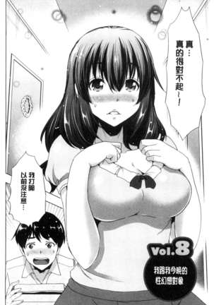 Dogeza Oppai! Page #127