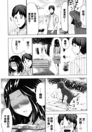 Dogeza Oppai! Page #52