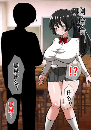 Onmyouji Kuroi Shouko no Haiboku - Page 35